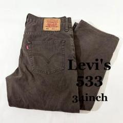 Levi's 533 ストレートコットンパンツ　ブラウンW34 Lのサムネイル