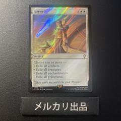 MTG サージ foil 英語版 告別 Farewell