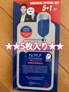 メディヒール NMF アクアリング アンプルマスクEX 5枚入り