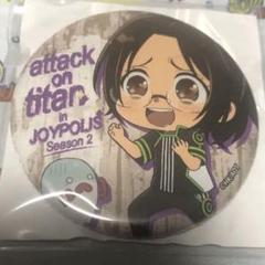 超激レア　進撃の巨人 缶バッジ　ハンジ　進撃の巨人 JOYPOLIS