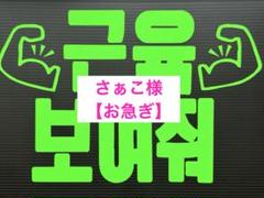 mono様確認用★ファンサボード mono様確認用☆ファンサボード - メルカリ