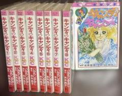【最終値下げ】キャンディキャンディ 1～7巻セット キャンディキャンディ全巻セット1から9 巻初版あり（4、7巻以外