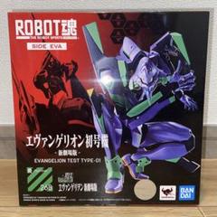 【開封済み中古品】ロボット魂　エヴァンゲリオン3点セット 2025年最新】robot魂 エヴァの人気アイテム - メルカリ