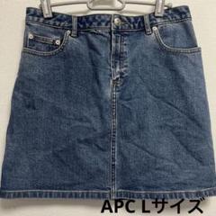 【美品】APC アーペーセー　デニム台形スカート　ゆったり　サイズ38