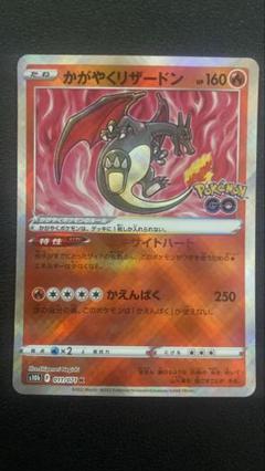 2025年最新】リザードン ポケモンカードeの人気アイテム - メルカリ