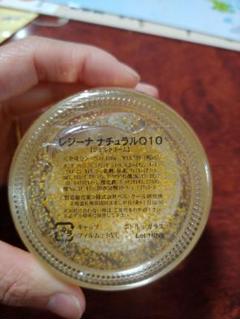 レジーナ ナチュラルQ10