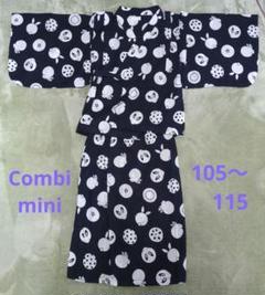 Combiminiセパレートタイプ浴衣 105〜115cm