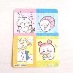 ちいかわ&ハチワレ&うさぎ&カニちゃん&あのこ★カレー★キラキラシール【17】② m83795981804_1.jpg?1727859947