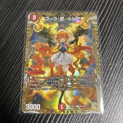 2025年最新】コッコ武ルピア金の人気アイテム - メルカリ