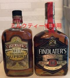 特級フィンドレーター8年・15年【未開栓】創業者の逸品 750ml43%