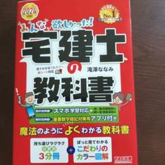 2025年最新】宅建テキストの人気アイテム - メルカリ