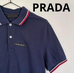 【希少❗️】PRADA ネイビー ポロシャツ　黒タグ　トリコロール　M 希少❗️】PRADA ネイビー ポロシャツ 黒タグ トリコロール M