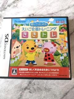 DS用ソフト 聞いてはじめる えいご会話トレーニング ききトレ