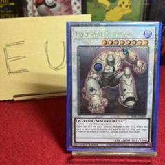 遊戯王　EU ギガンテック・ファイター (クォーターセンチュリーシークレットレア