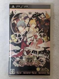 12時の鐘とシンデレラ 〜Halloween Wedding〜