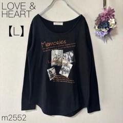 ラブアンドハート プリントTシャツ 長袖 ロンT 綿混 ブラック 春秋 【L】