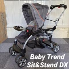 2人乗りベビーカー Baby Trend Sit&Stand DX