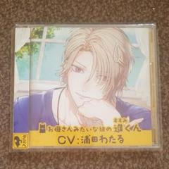 ドラマCD お母さんみたいな彼の進くん cv浦田わたる