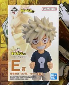 僕のヒーローアカデミア 一番くじ 二人のあこがれ E賞 爆豪勝己