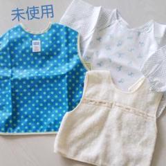 お食事エプロン 未使用 3枚セット