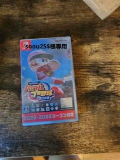 パワプロ2022 Nintendo Switch