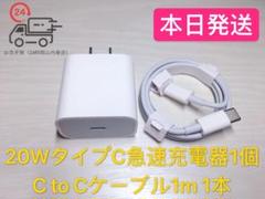 1m ケーブル iPhone15 USBタイプC＆20W PD急速充電Arck9