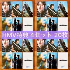 TXT TOGETHER HMV 特典 トレカ 4セット 20枚