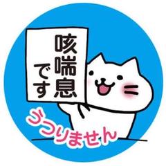 【喘息 缶バッチ32mm/29-喘息-猫表明】