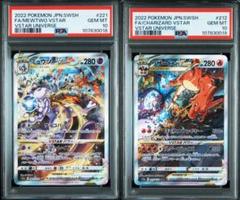 【PSA10 連番】ミュウツーvstar sar リザードンvstar sar PSA10】 リザードンVSTAR SAR ミュウツーVSTAR SAR 連番 - メルカリ