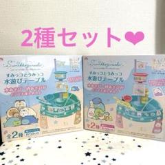 【新品】 すみっコぐらし 水遊びテーブル 水遊び 砂遊び すみっコとうみっコ