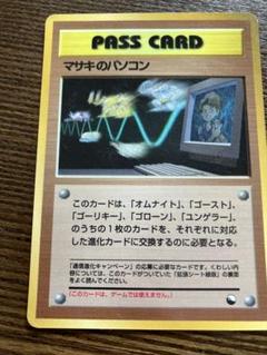 2025年最新】マサキのパソコンの人気アイテム - メルカリ