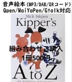【ORT】Read at Home  キッパー　まとめ売り　絵本２１冊　CD ORT日本限定スペシャルパック 特集ページ | Oxford University Press