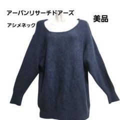 『アーバンリサーチドアーズ』アシメボートネック ウール混 ニットプルオーバー F
