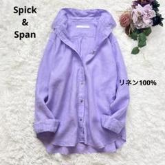 美品 スピックアンドスパン リネンシャツ アサビックシャツ 麻