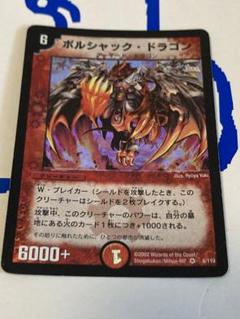 デュエルマスターズ コレクション 初期 クラシック デュエマ まとめ売り デュエルマスターズ 初期 まとめ売り デュエマクラシック