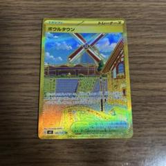 2025年最新】ボウルタウンURの人気アイテム - メルカリ