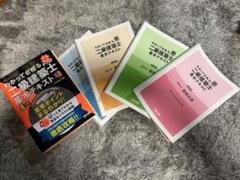 24時間以内発送!!【新品・未使用】2025年度版　2級建築士受験テキストセット 二級建築士基本テキストセット 2025年度受験 - メルカリ