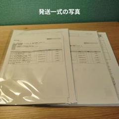 ゆきえさん用伊藤塾 司法試験ペースメーカー論文答練 ’22/’23 1＆2ターム 23/24 司法試験 ペースメーカー論文 答練伊藤塾 - メルカリ