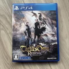 【即日発送】PS4 タクティクスオウガ リボーン