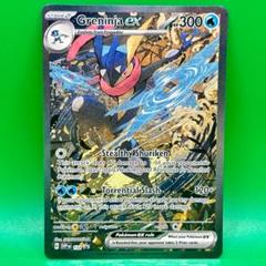 2025年最新】ゲッコウガex SAR 海外の人気アイテム - メルカリ