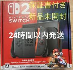 Nintendo Switch2 本体　日本語 マリオカートワールドセット