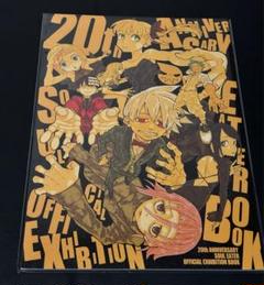 【新品未開封】ソウルイーター 20周年記念原画展　直筆サイン入り複製原画 ソウルイーター 20周年原画展 大久保篤直筆サイン入り 複製原画