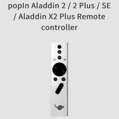ポップイン アラジン2 本体 美品 popIn Aladdin 2 楽天市場】【 即日発送！！】 Aladdin X2 Plus アラジン