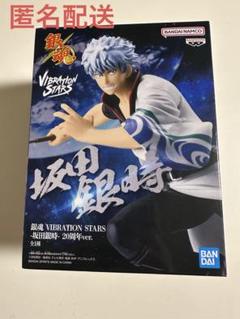 2025年最新】VIBRATION STARS-坂田銀時- 20周年ver.の人気