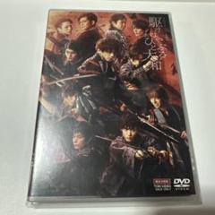 2025年最新】駆けはやぶさひと大和 dvdの人気アイテム - メルカリ