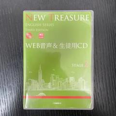 Amazon.co.jp: NEW TREASURE ENGLISH SERIES Stage 2 Third