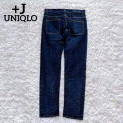 【UNIQLO】＋J セルビッジスリムフィットストレートジーンズ 32インチ