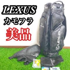 美品 LEXUS レクサス キャディバッグ ブラック カモフラージュ 6分割 美品 LEXUS レクサス キャディバッグ ブラック カモフラージュ 6