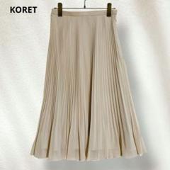 KORET コレット プリーツスカート ロングフレアスカート ベージュ 1927