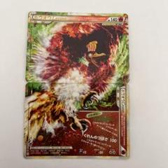 ホウオウlegend